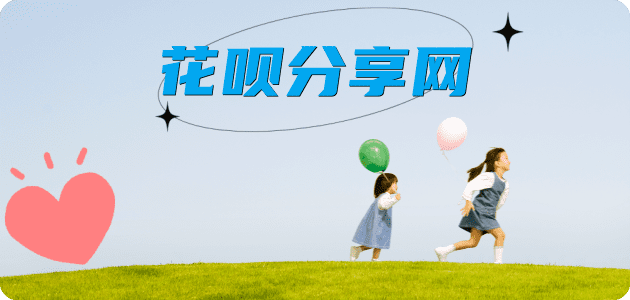 刷花呗曲靖信用卡接单平台☀️诚信信用卡24小时在线靠谱商家推荐